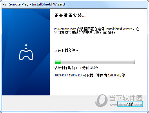 ps remote play