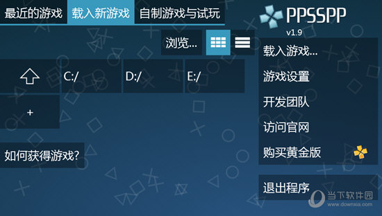 PPSSPP模拟器PC版最新版
