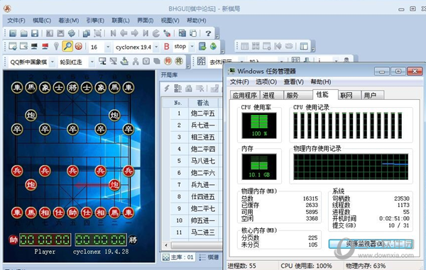 象棋旋风十代比赛版