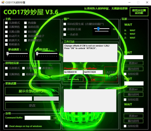 使命召唤17黑色行动冷战全模式通用修改器