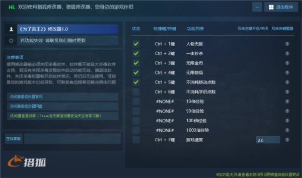 为了吾王2Steam修改器