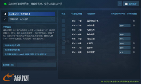 欧布精灵修改器Steam版