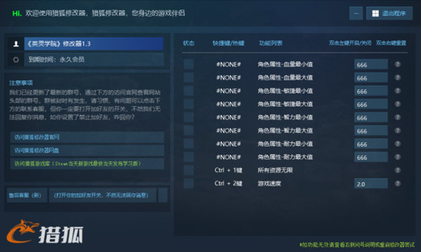 英灵学院修改器Steam版