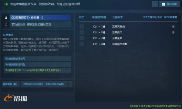 幻想曹操传2修改器Steam版