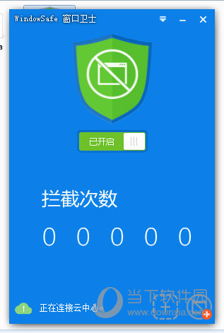 WindowSafe窗口卫士