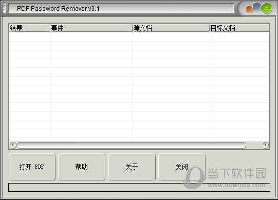 pdf password remover