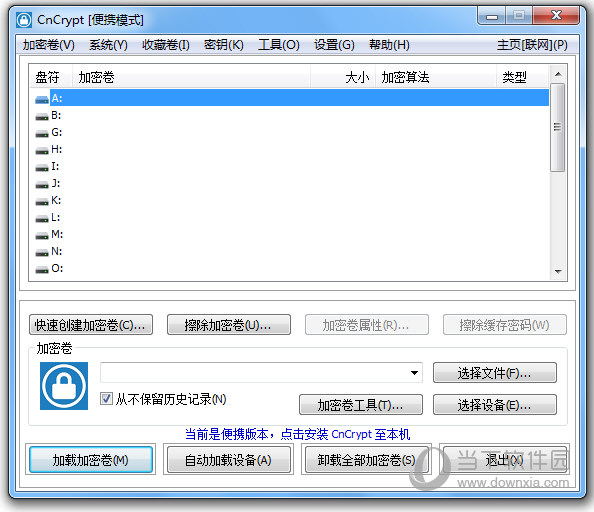 CnCrypt密码生成器