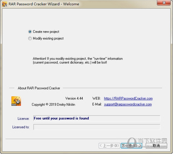 RAR Password Cracker