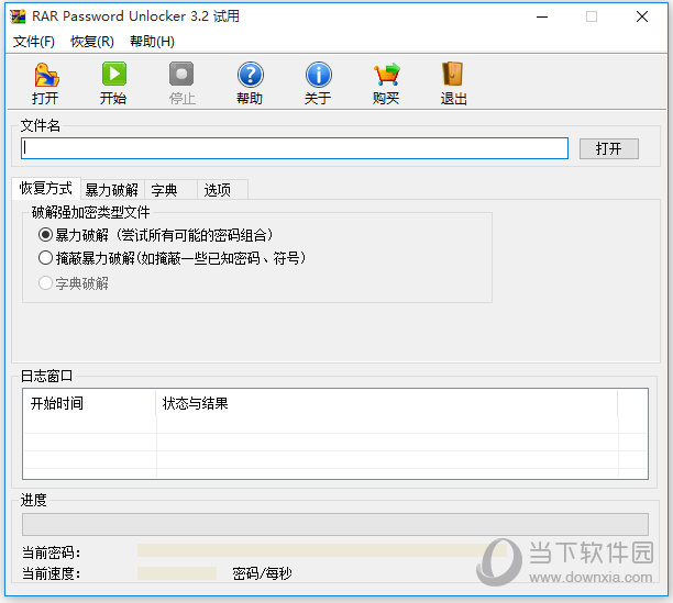 RAR Password Unlocker破解版