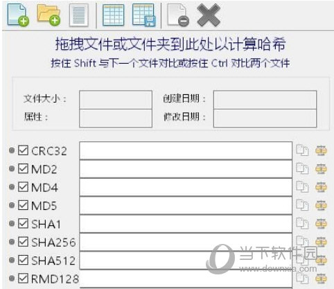 MD5-Hash哈希值计算工具