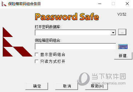 PassWord Safe绿色版