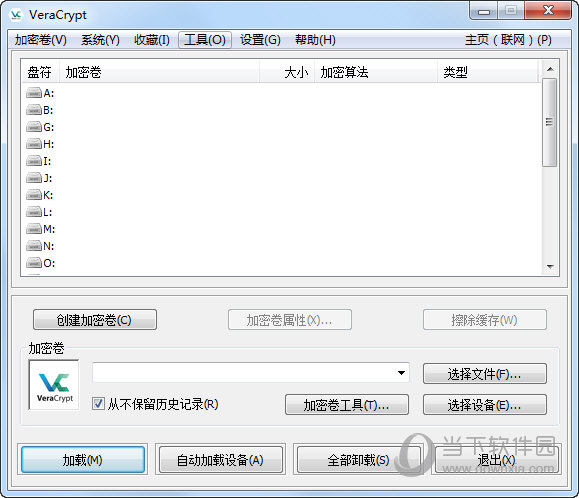 VeraCrypt汉化版