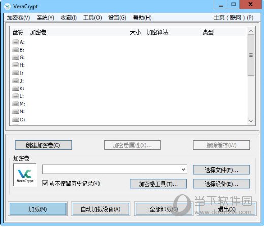 VeraCrypt便携版