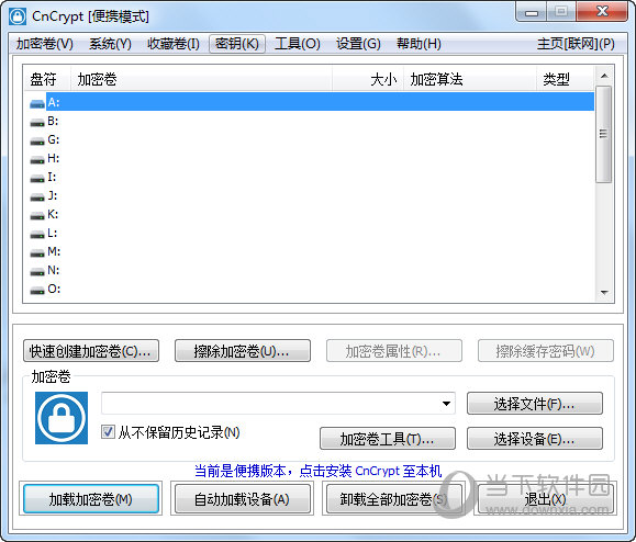 CnCrypt磁盘加密软件