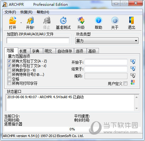 ARCHPR 4.50破解版