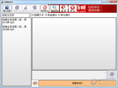 语馨复读机