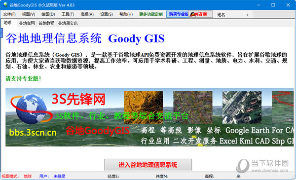 谷歌GoodyGIS