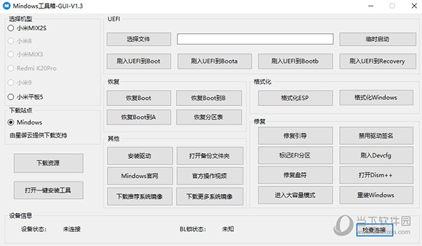 Mindows工具箱