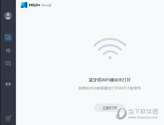 非小米笔记本MIUI+beta版