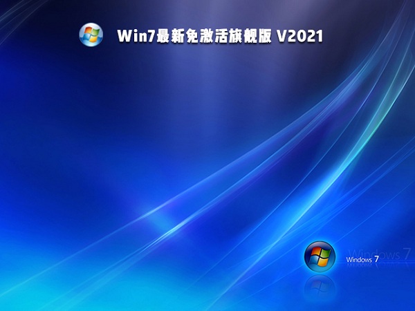 win7pe镜像文件