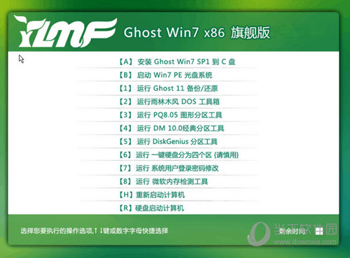 雨林木风Win7旗舰版32位系统下载