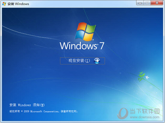 Win7官方旗舰版