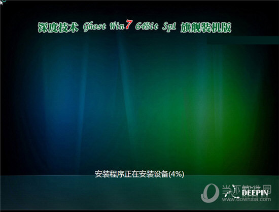 Ghost Win7 SP1装机版