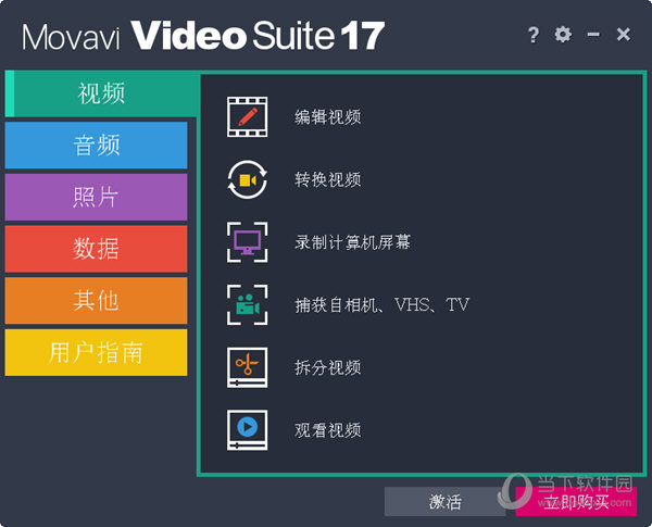 Movavi Video Suite