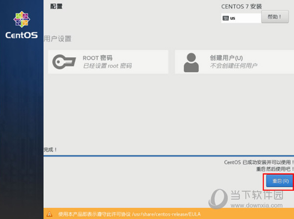 CentOS7.6下载