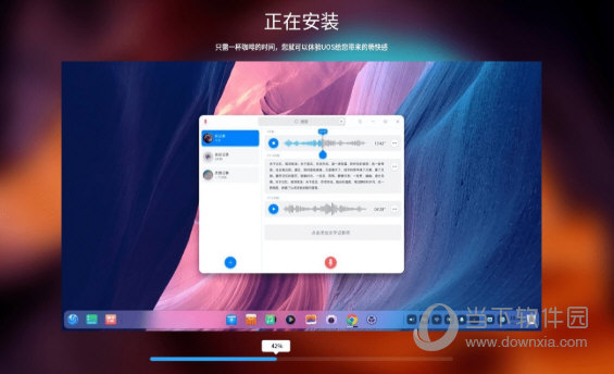 Deepin v20测试版