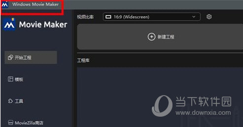 Movie Maker2022破解版