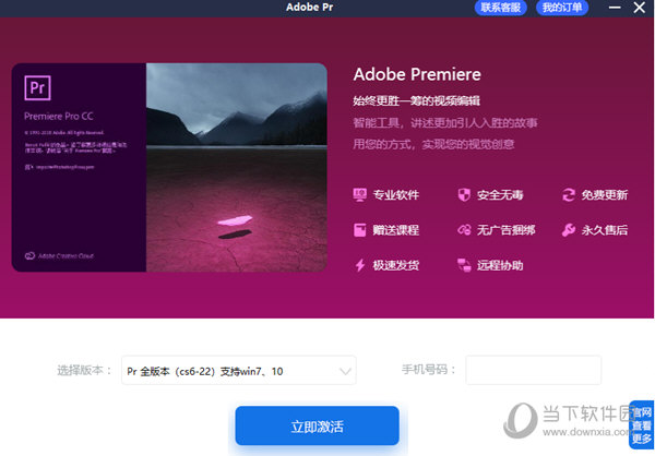 Adobe Pr助手