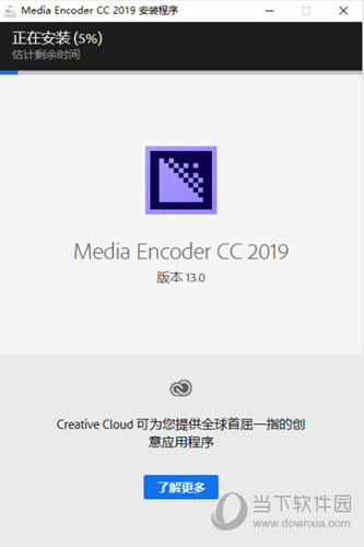 Adobe Media Encoder CC