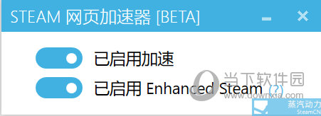 Steam网页加速器