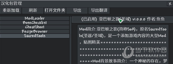 泰拉瑞亚汉化者MOD