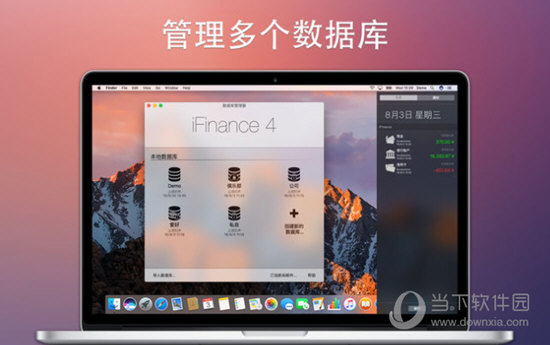 iFinance Mac版