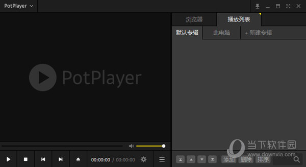 PotPlayer32位绿色免安装版