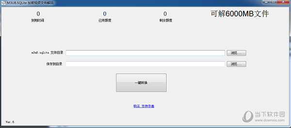 m3u8.sqlite加密视频文件解码