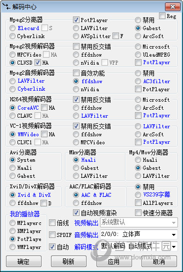 mpeg2解码器免费下载