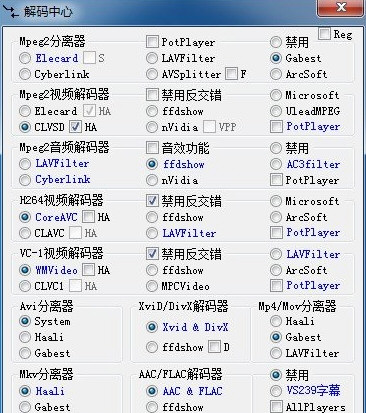 视频解码器官方PC下载安装