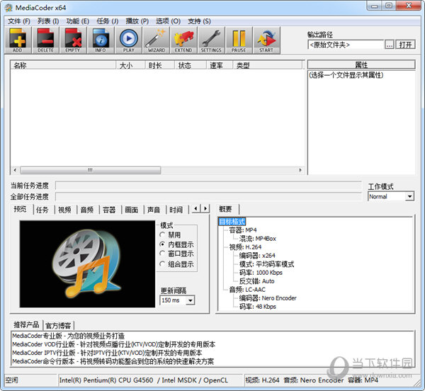 MediaCoder Pro破解版