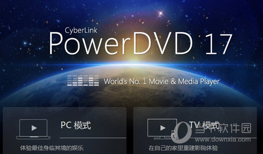 PowerDVD17注册机