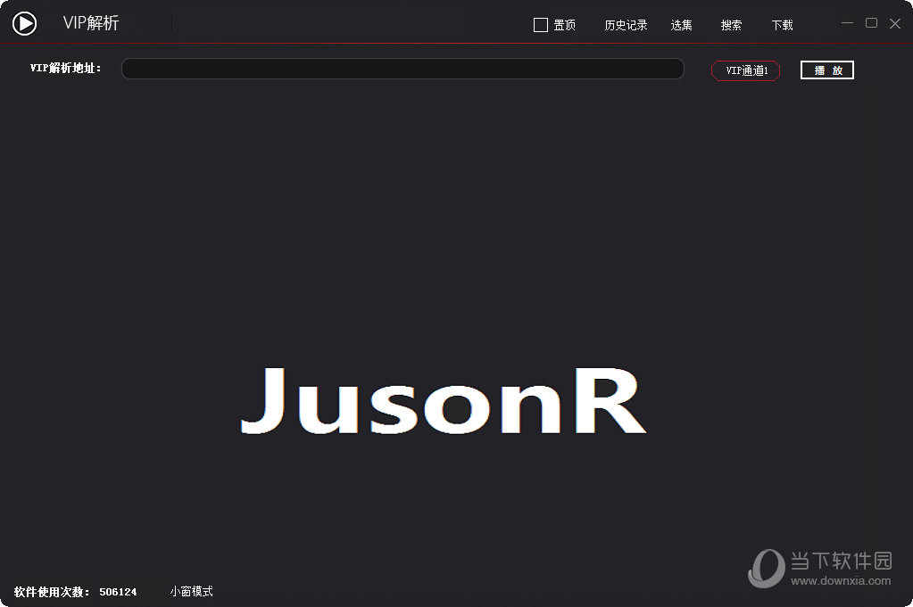 JusonRVIP解析