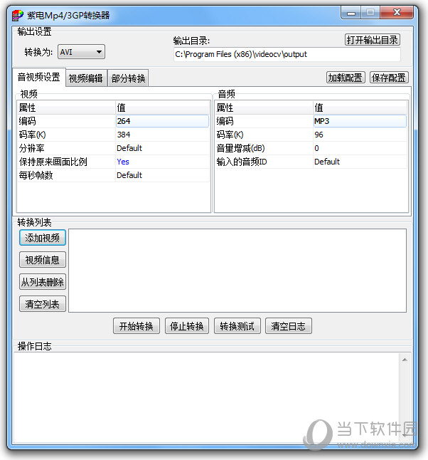 紫电Mp4/3GP转换器