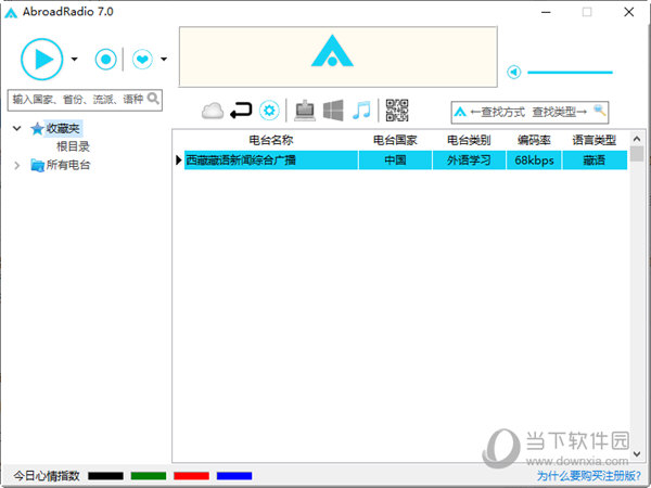 Abroadradio7.0破解版