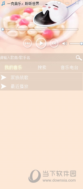 一克音乐