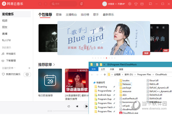 网易云音乐绿色免安装版