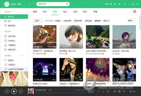 QQ音乐免绿钻破解版