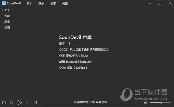 SounDevil