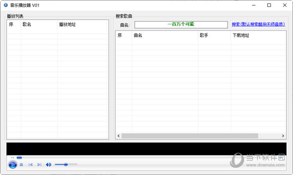 酷狗无损下载播放工具